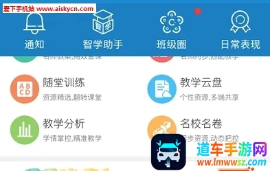 青城教育家辅版 青城教育家辅版