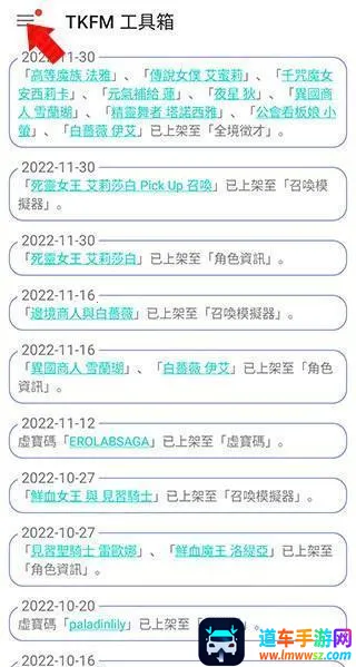 天下布魔全境征才计算器2026官方最新版本 天下布魔全境征才计算器2026官方最新版本