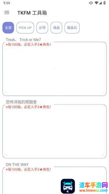 天下布魔全境征才计算器2026官方最新版本 天下布魔全境征才计算器2026官方最新版本