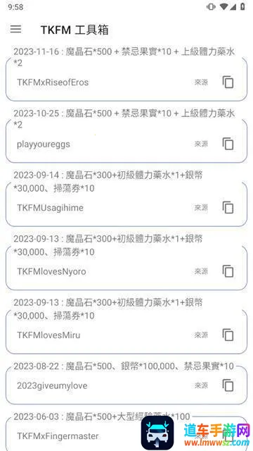 天下布魔全境征才计算器2026官方最新版本 天下布魔全境征才计算器2026官方最新版本