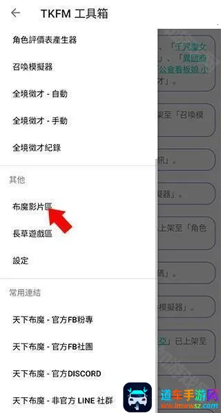 天下布魔全境征才计算器2026官方最新版本 天下布魔全境征才计算器2026官方最新版本