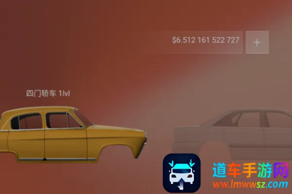 汽车公司大亨 汽车公司大亨