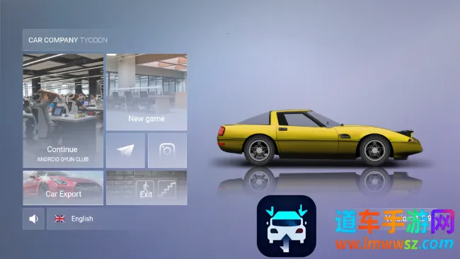 汽车公司大亨 汽车公司大亨