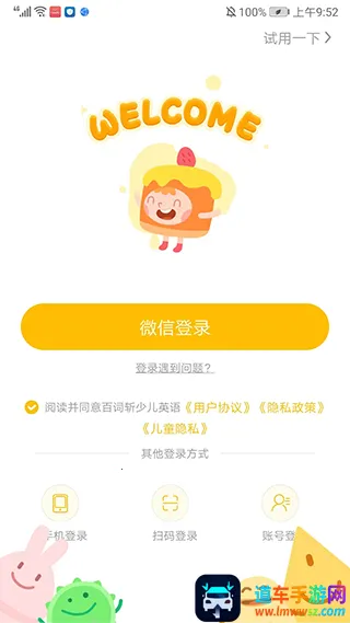 百词斩少儿英语 百词斩少儿英语