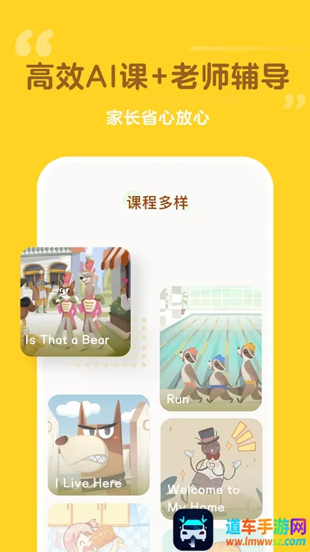 百词斩少儿英语 百词斩少儿英语