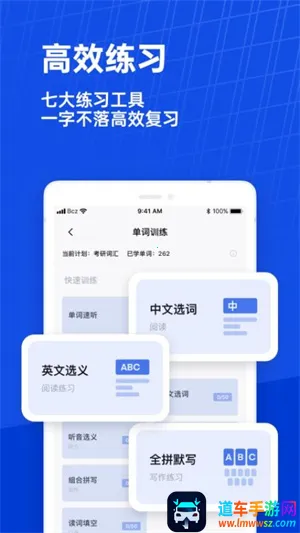 百词斩少儿英语 百词斩少儿英语