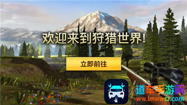 狩猎模拟器 狩猎模拟器