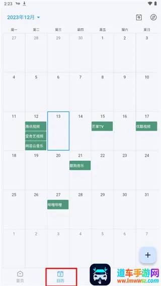 到期清单 到期清单