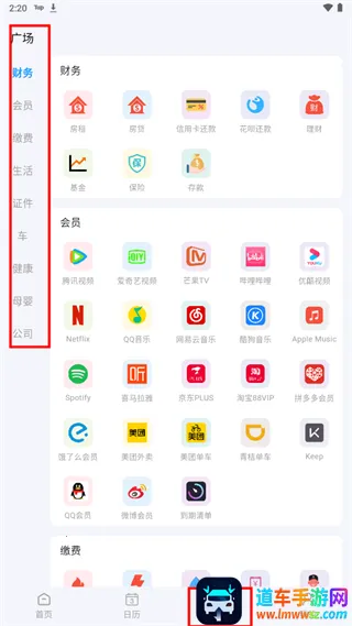 到期清单 到期清单