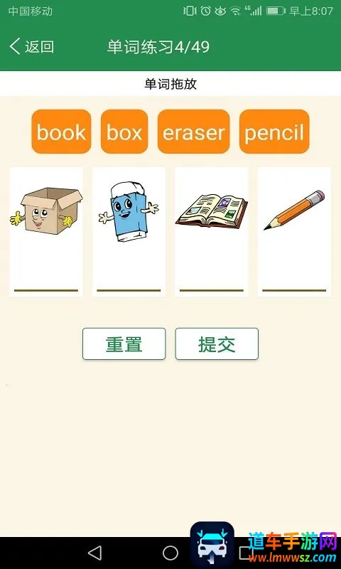 初中英语单词同步学 初中英语单词同步学
