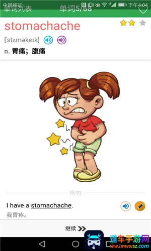 初中英语单词同步学 初中英语单词同步学