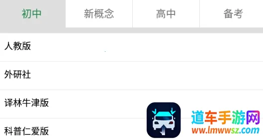 初中英语单词同步学 初中英语单词同步学
