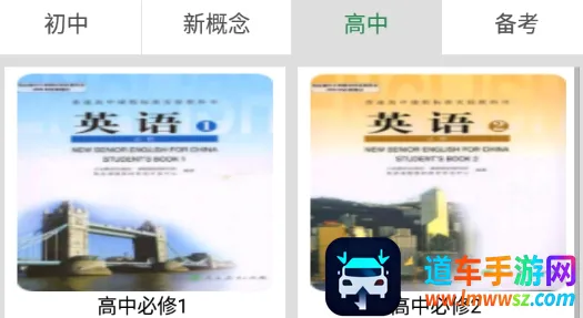 初中英语单词同步学 初中英语单词同步学