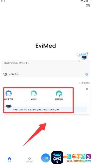 EviMed