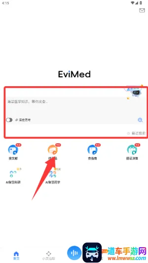 EviMed