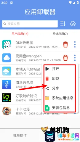 Ӧ��ж����