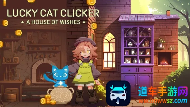 幸运猫点击器最新手机版 幸运猫点击器最新手机版