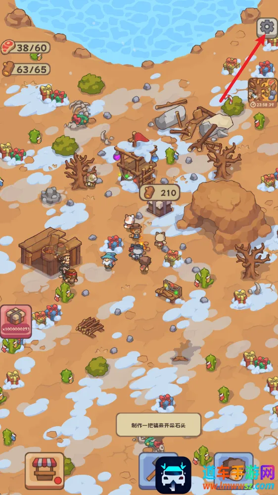 石器时代生存 石器时代生存