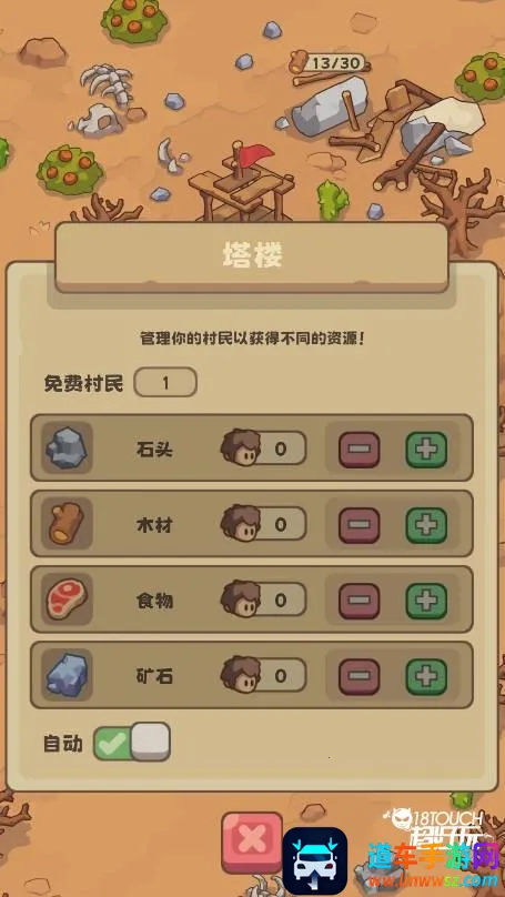 石器时代生存 石器时代生存