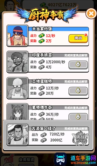 ��ͷ��ʳ��Ϯ