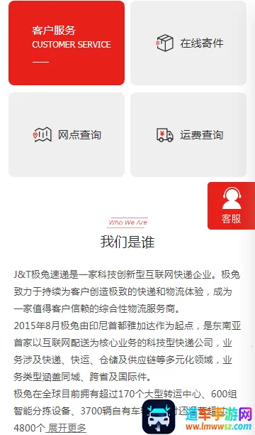 极兔快递 极兔快递