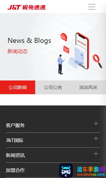 极兔快递 极兔快递