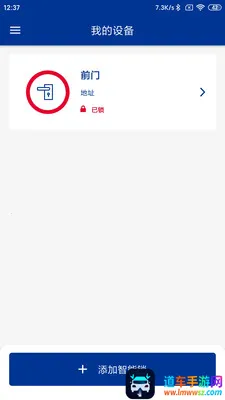 多玛凯拔智能锁 多玛凯拔智能锁