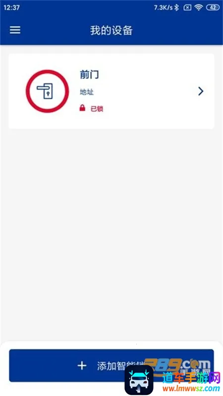 多玛凯拔智能锁 多玛凯拔智能锁
