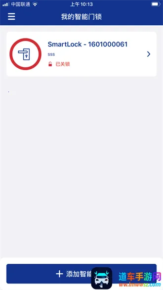 多玛凯拔智能锁 多玛凯拔智能锁