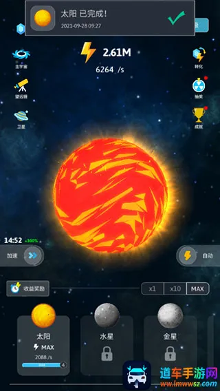 来捏个星球 来捏个星球