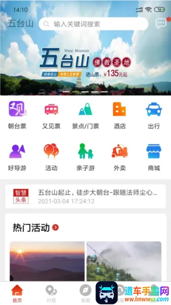 �ǻ���̨ɽ2026���ذ�װ