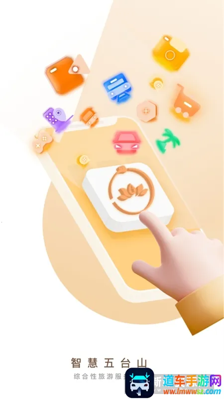 �ǻ���̨ɽ2026���ذ�װ