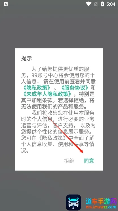 99账号中心 99账号中心