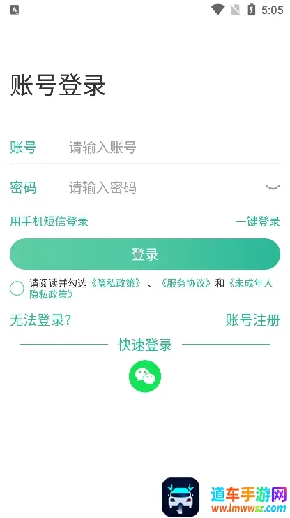 99账号中心 99账号中心