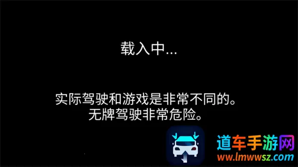 3d驾驶课24.01下载 3d驾驶课24.01下载