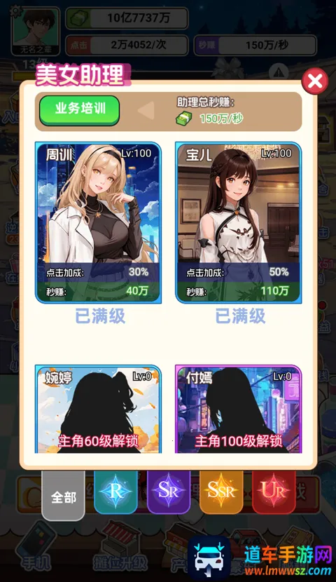 重生当首富破解版 重生当首富破解版