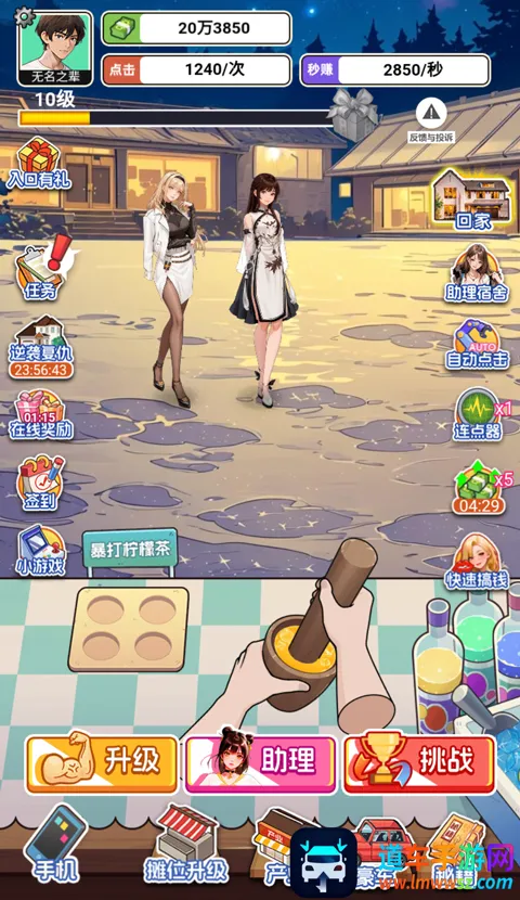 重生当首富破解版 重生当首富破解版