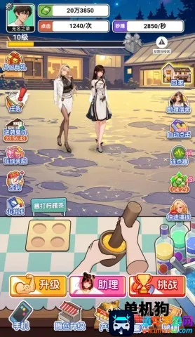 重生当首富破解版 重生当首富破解版