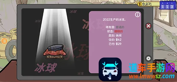 当铺人生2下载 当铺人生2下载