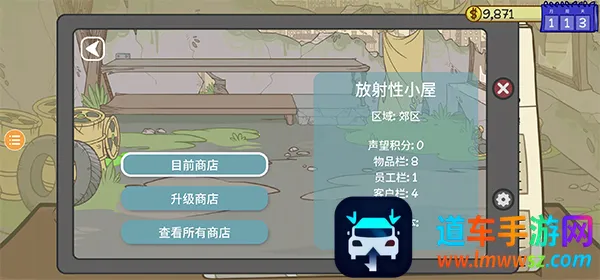 当铺人生2下载 当铺人生2下载