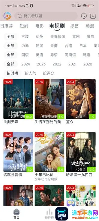 疾风视频app最新版下载安装 疾风视频app最新版下载安装