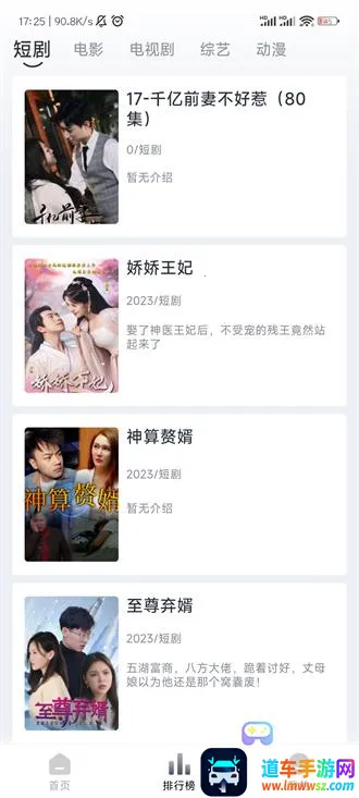 疾风视频app最新版下载安装 疾风视频app最新版下载安装