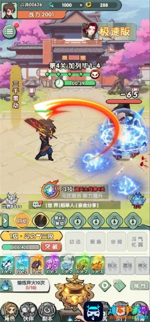 �齣��ʦ2026�ٷ����°汾