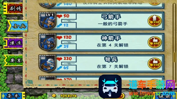 要塞围城官方正版下载 要塞围城官方正版下载