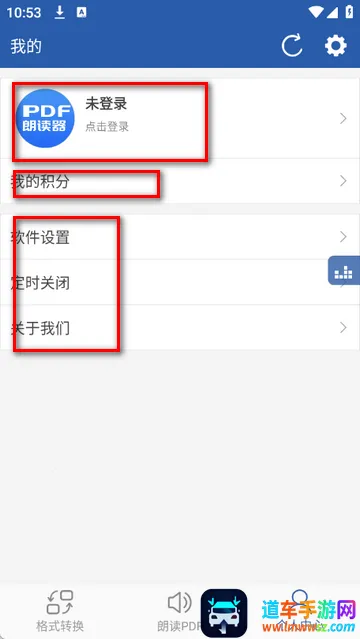 PDF朗读器软件 PDF朗读器软件