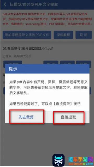 PDF朗读器安卓版手机版 PDF朗读器安卓版手机版