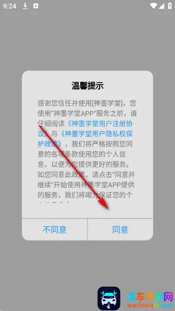 ��īѧ�������㰲׿���ֻ���