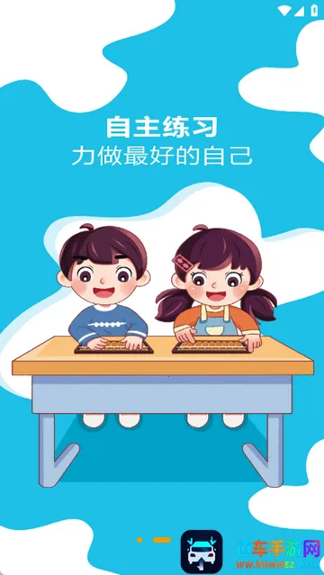 ��īѧ�������㰲׿���ֻ���