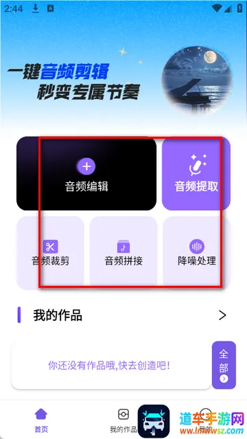 音乐快剪剪辑 音乐快剪剪辑