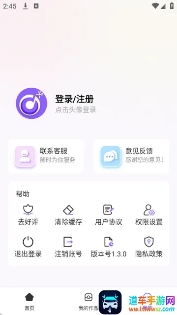 音乐快剪剪辑软件 音乐快剪剪辑软件